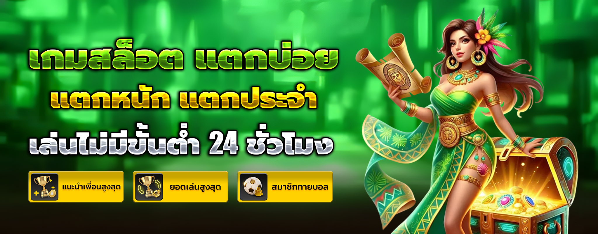 playjoy99